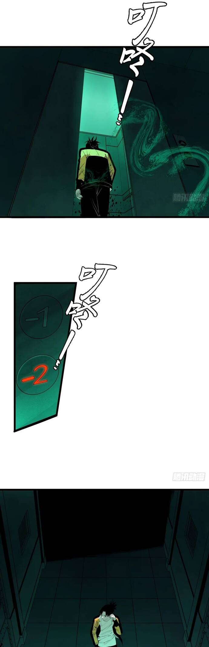Sát Quỷ Thần Chương 6 Ảnh 11