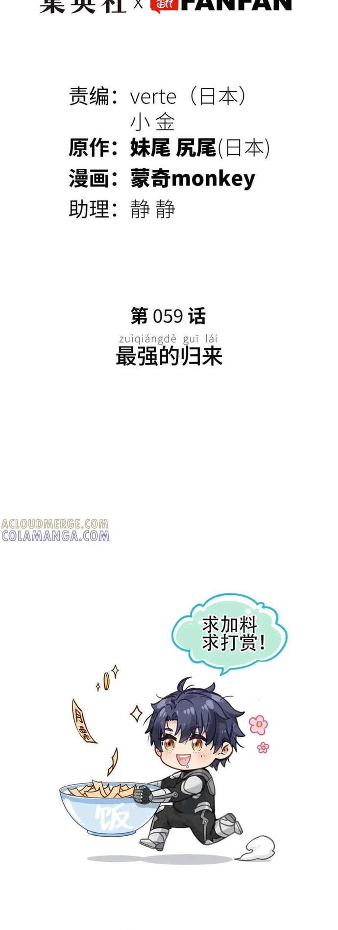 Chí Tử Chí Cường Chương 59 Ảnh 14