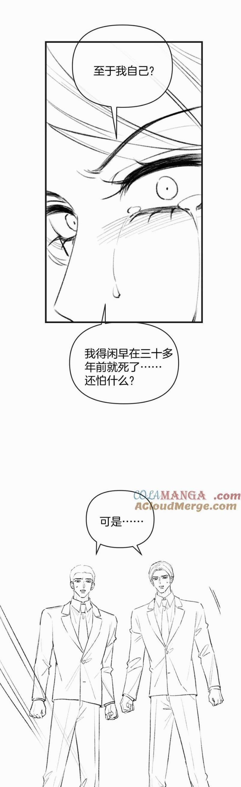 Ngày Mai Cũng Thích Em Chương 78 Ảnh 27
