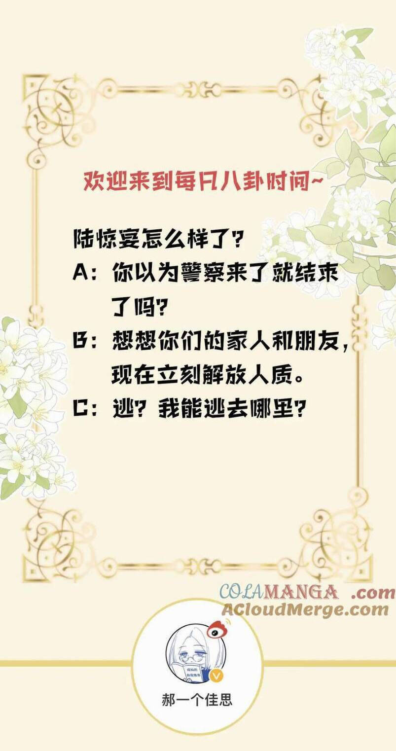 Ngày Mai Cũng Thích Em Chương 78 Ảnh 29