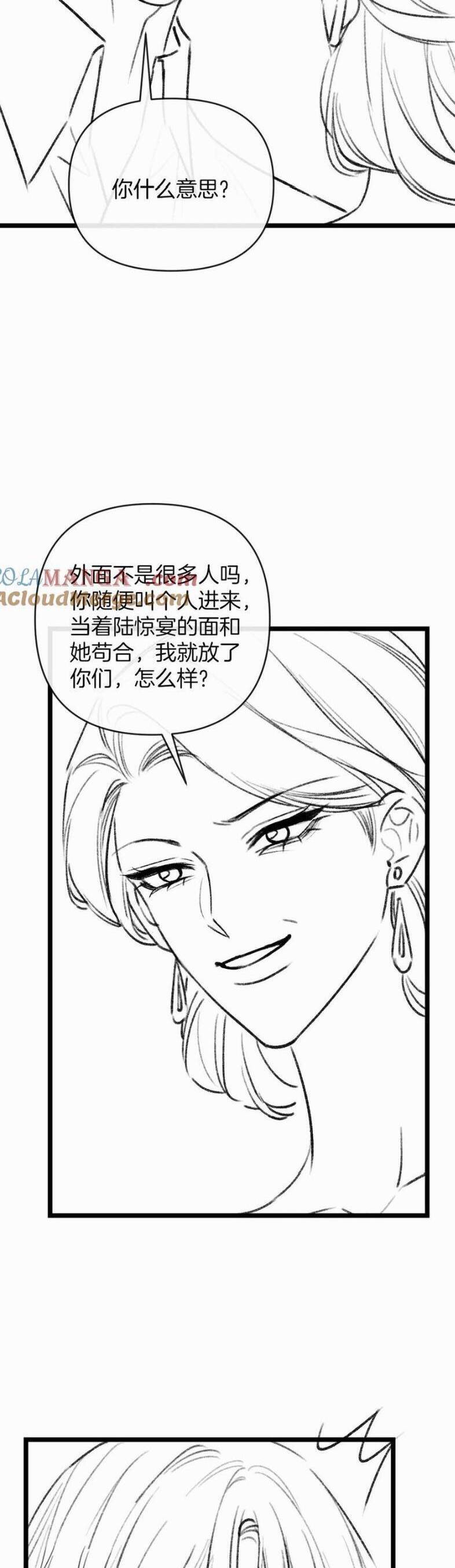 Ngày Mai Cũng Thích Em Chương 79 Ảnh 28