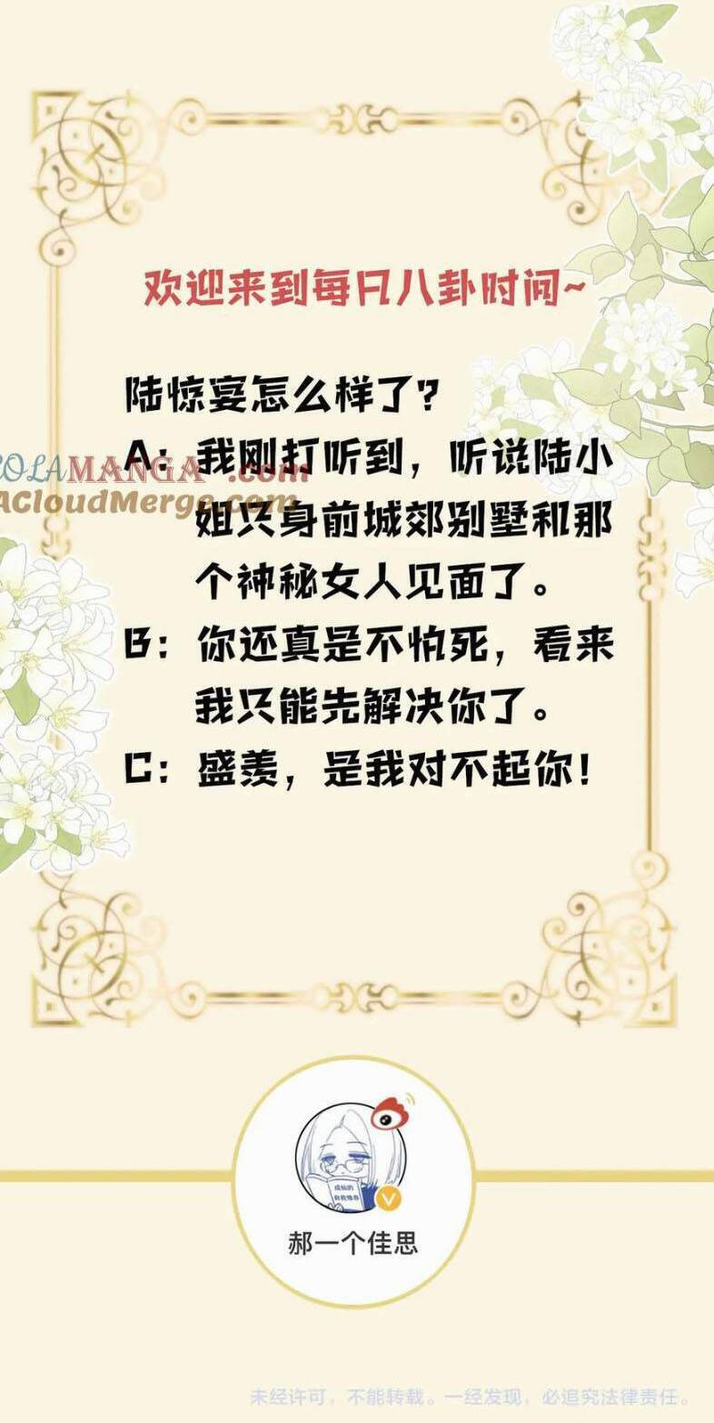 Ngày Mai Cũng Thích Em Chương 79 Ảnh 30